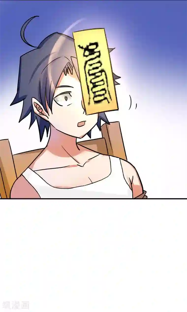 修仙都是被逼的第25话