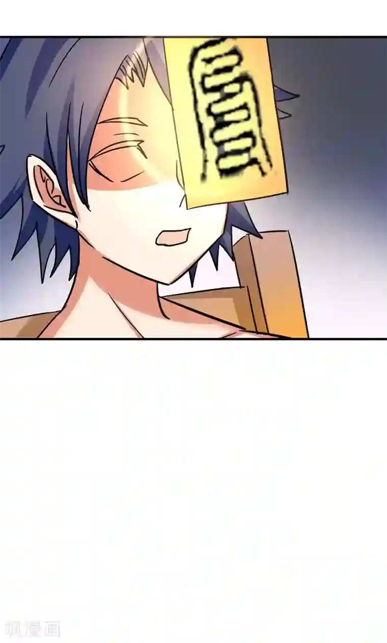 修仙都是被逼的第25话