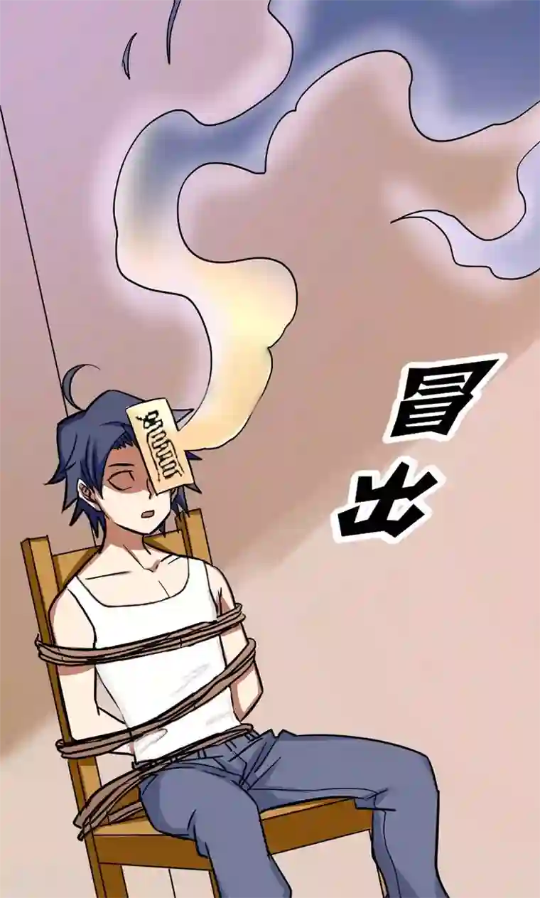 修仙都是被逼的第25话