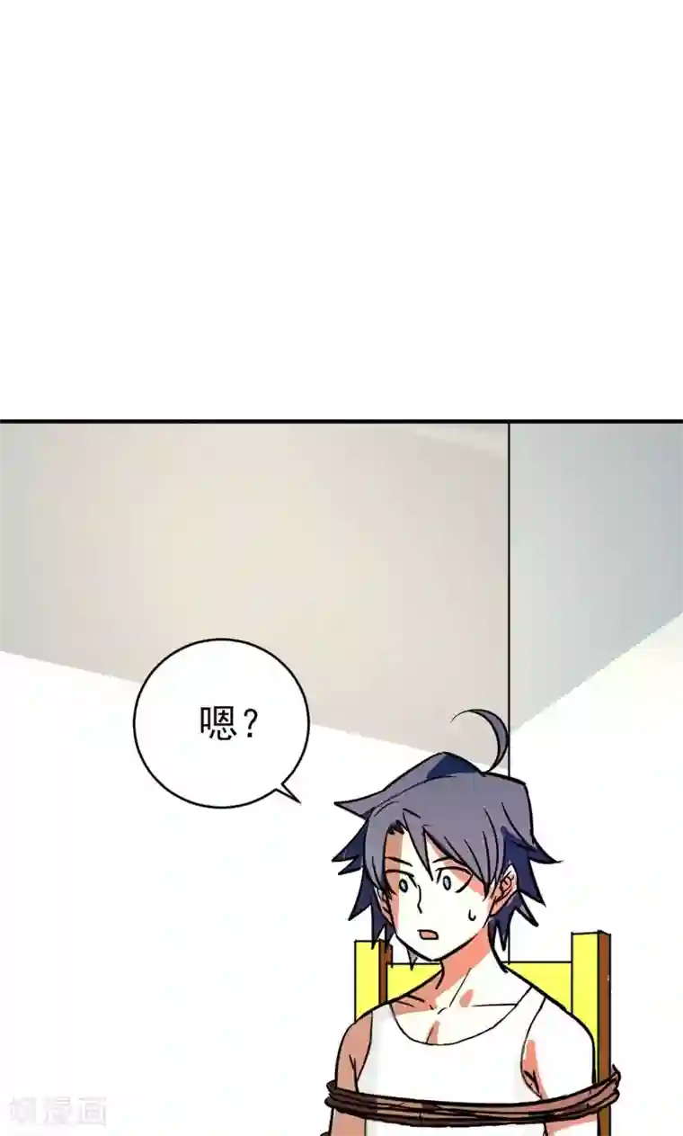 修仙都是被逼的第25话
