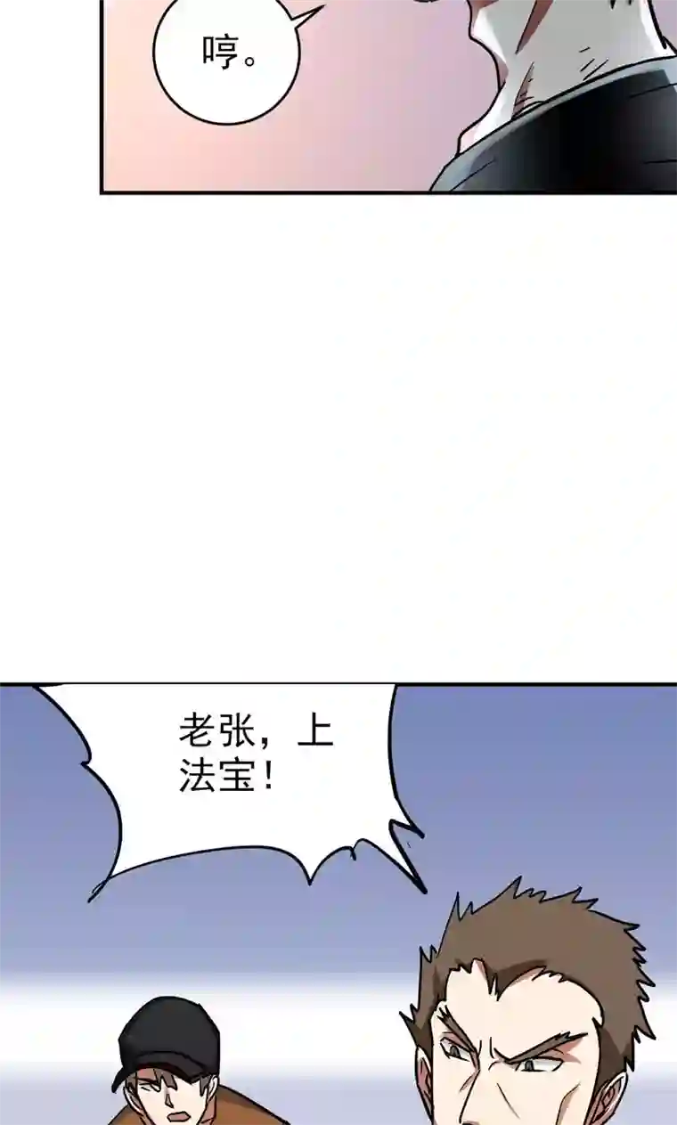 修仙都是被逼的第25话