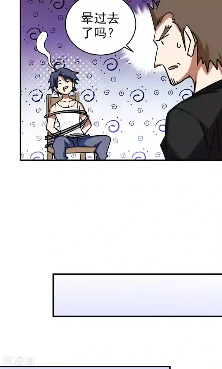 修仙都是被逼的第25话