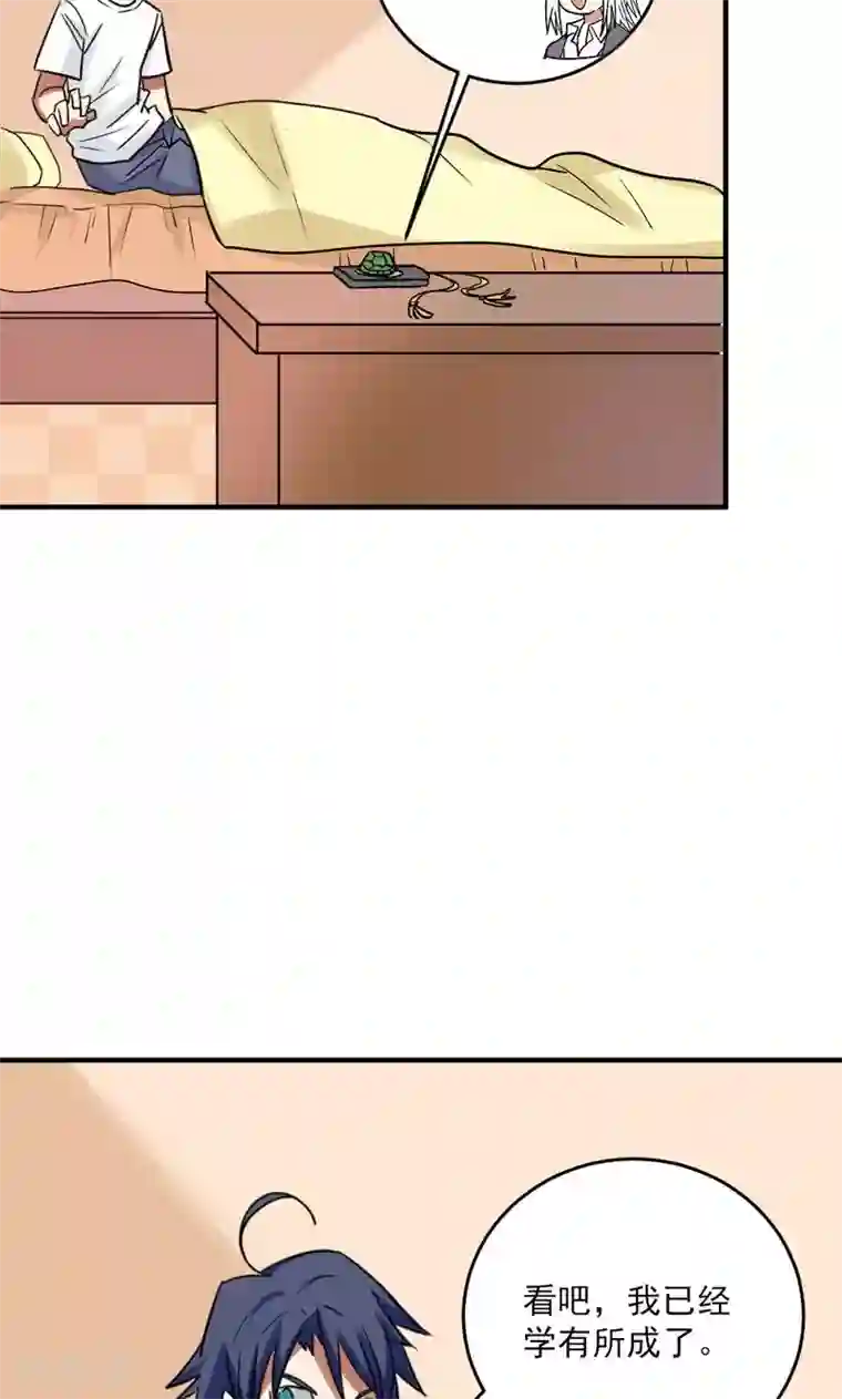 修仙都是被逼的第25话