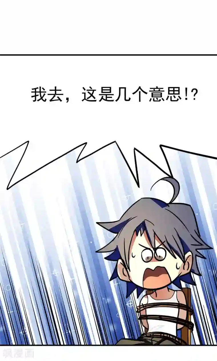 修仙都是被逼的第25话