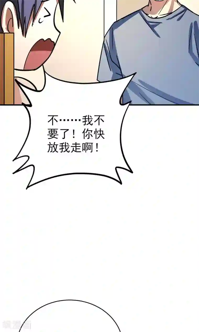修仙都是被逼的第25话