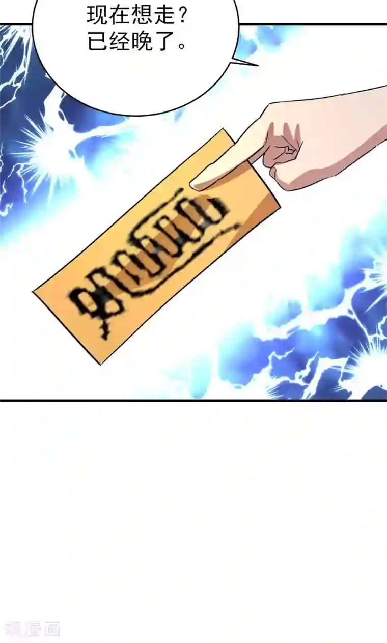 修仙都是被逼的第25话