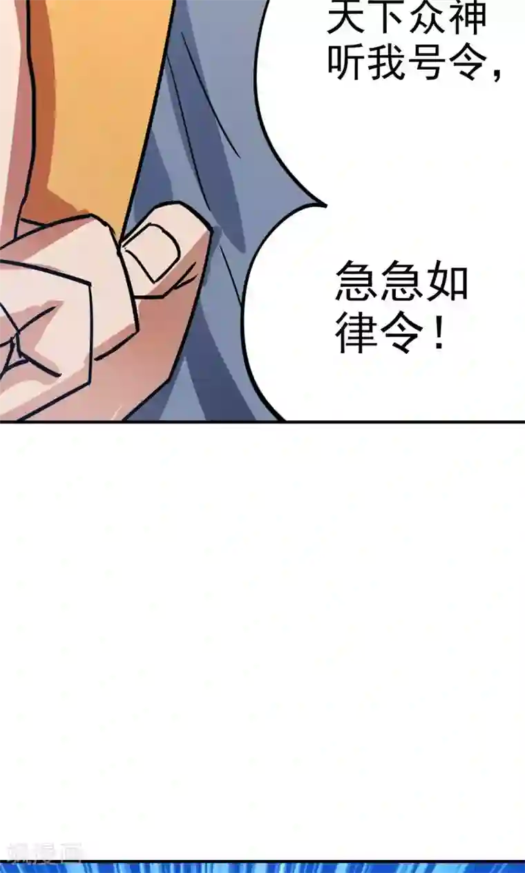 修仙都是被逼的第25话
