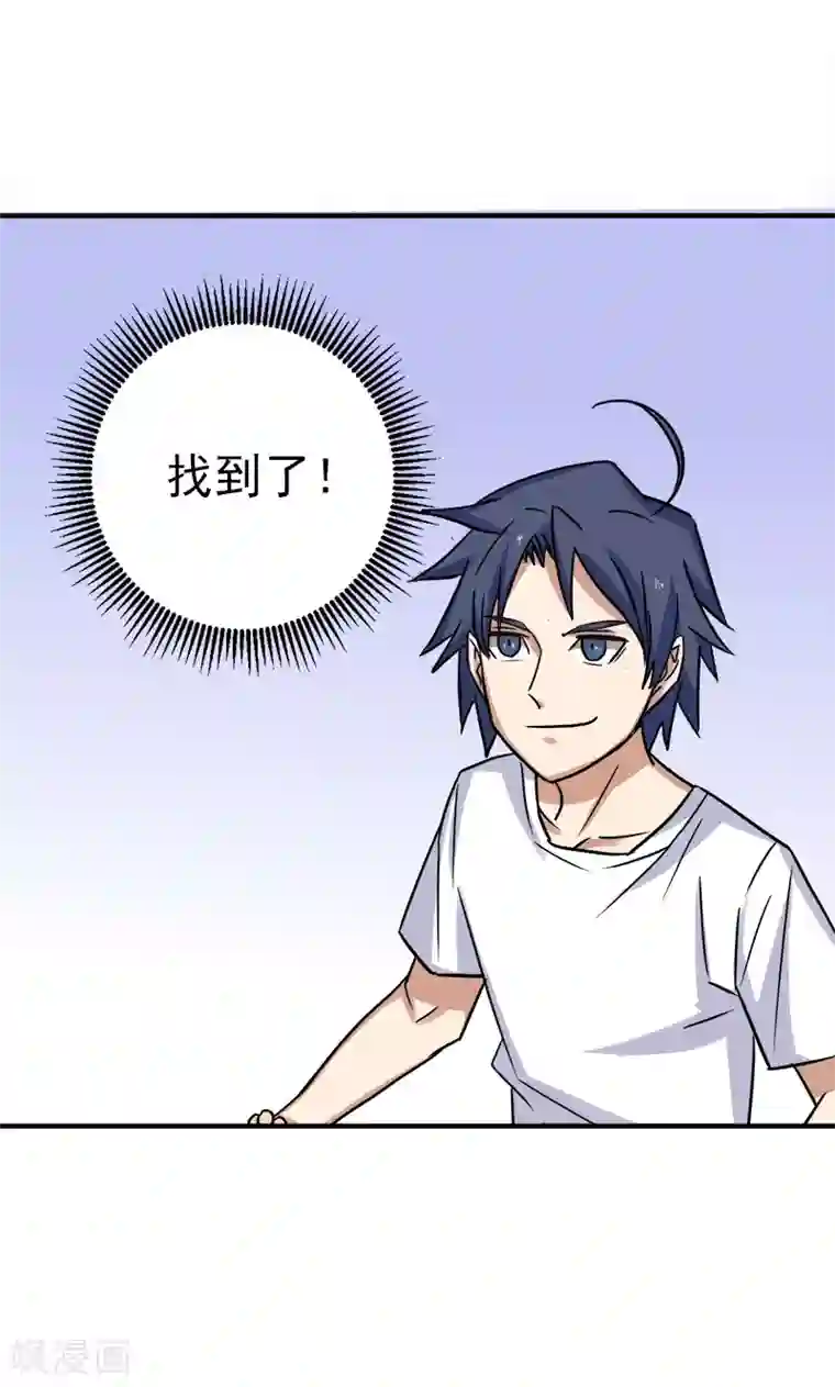 修仙都是被逼的第26话