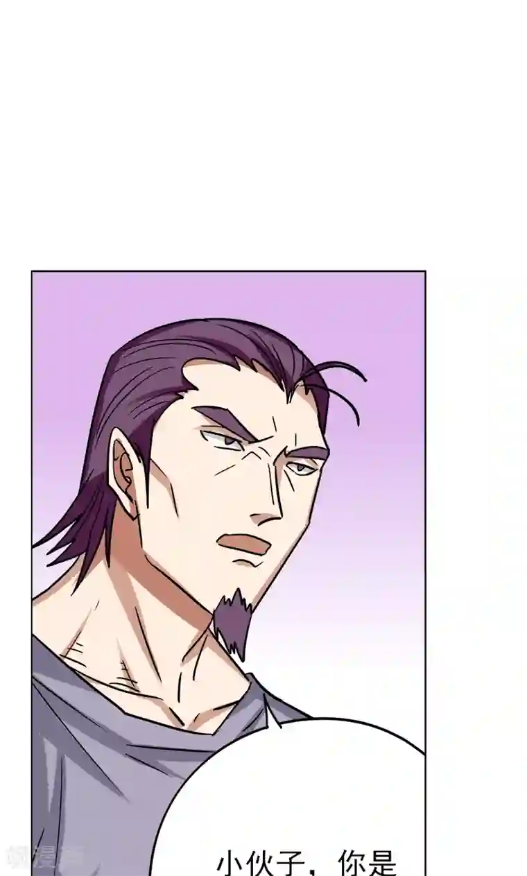 修仙都是被逼的第26话