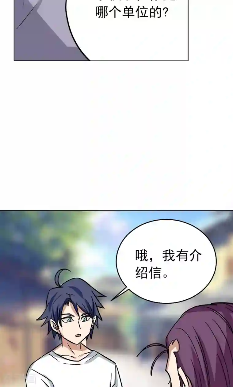 修仙都是被逼的第26话