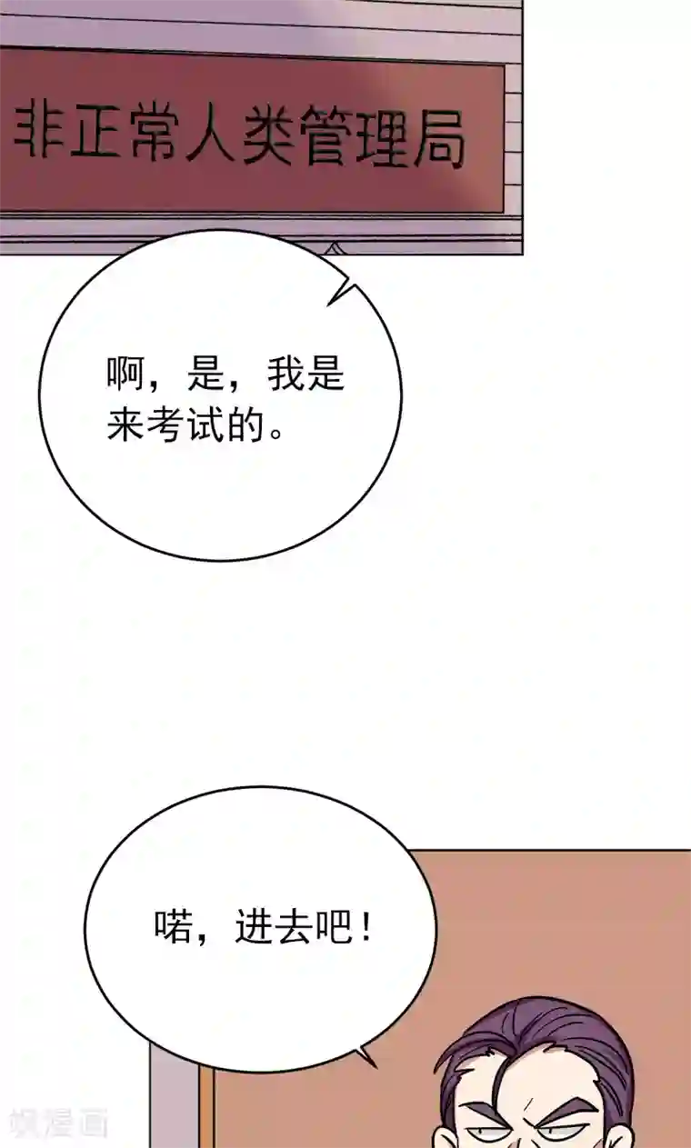 修仙都是被逼的第26话