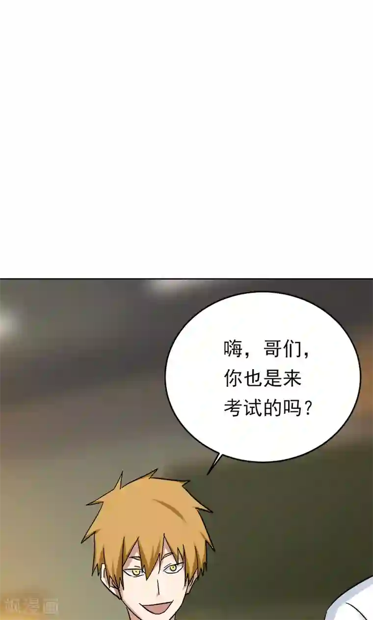 修仙都是被逼的第26话