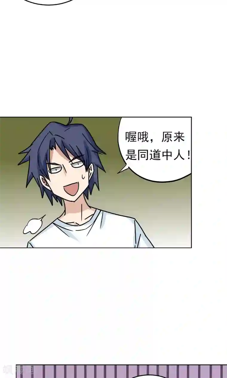 修仙都是被逼的第26话