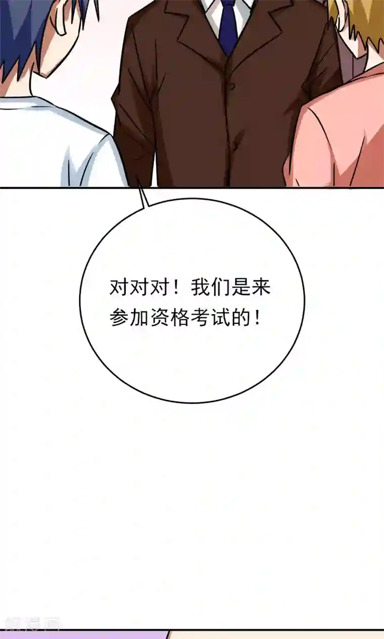 修仙都是被逼的第26话