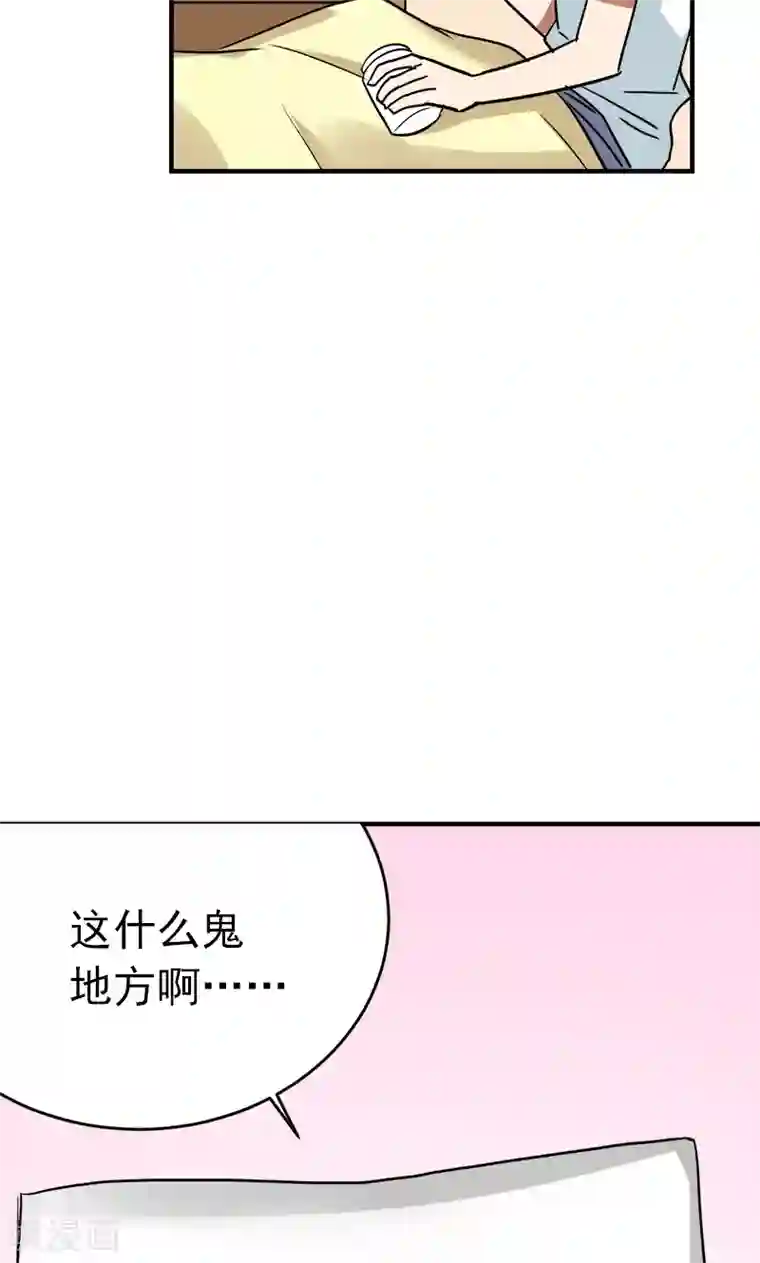 修仙都是被逼的第26话