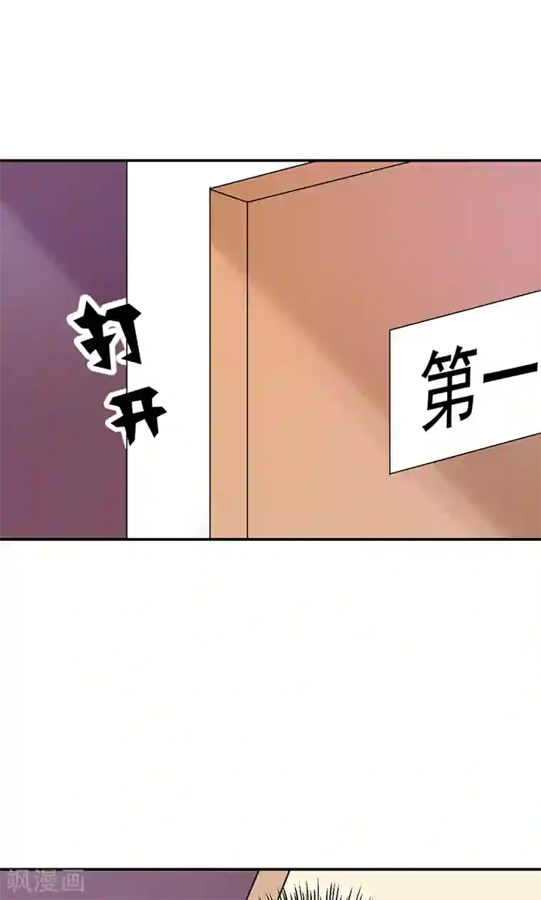 修仙都是被逼的第27话