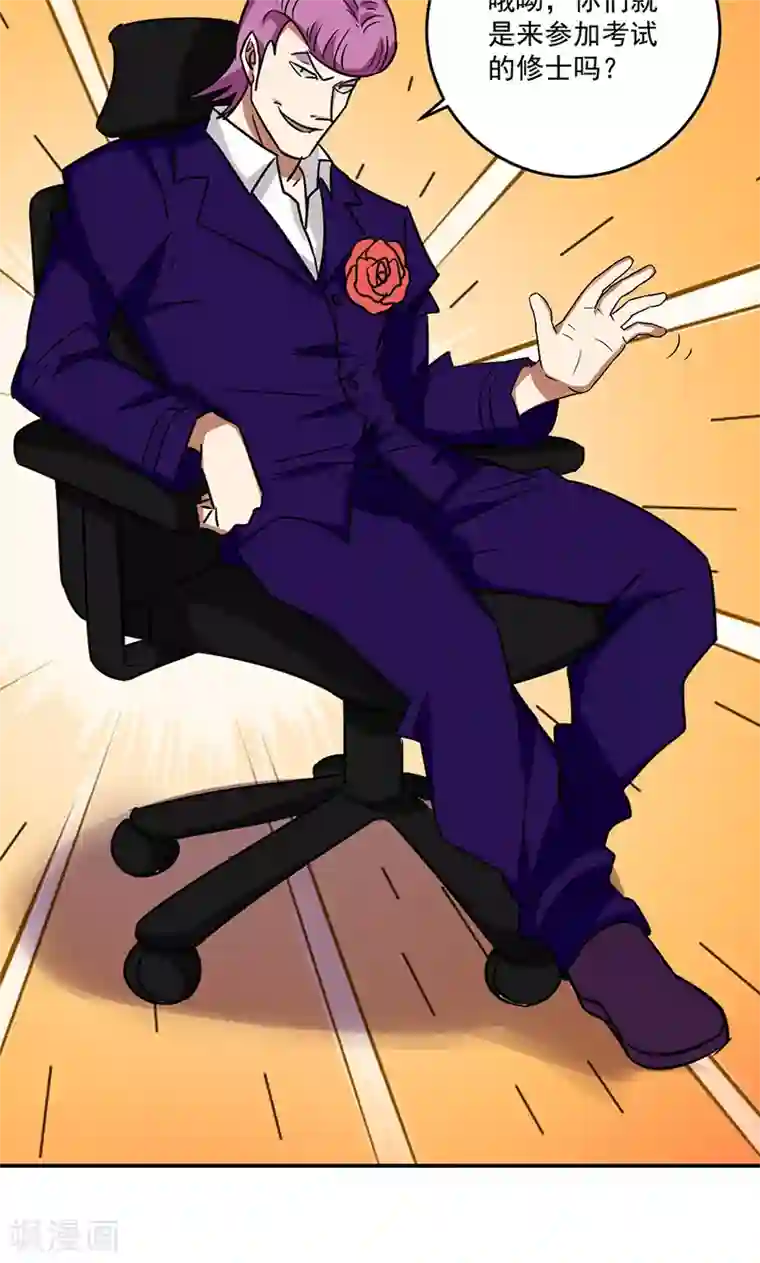 修仙都是被逼的第27话