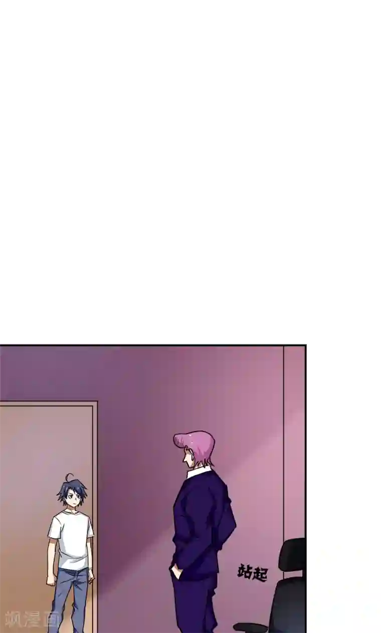 修仙都是被逼的第27话