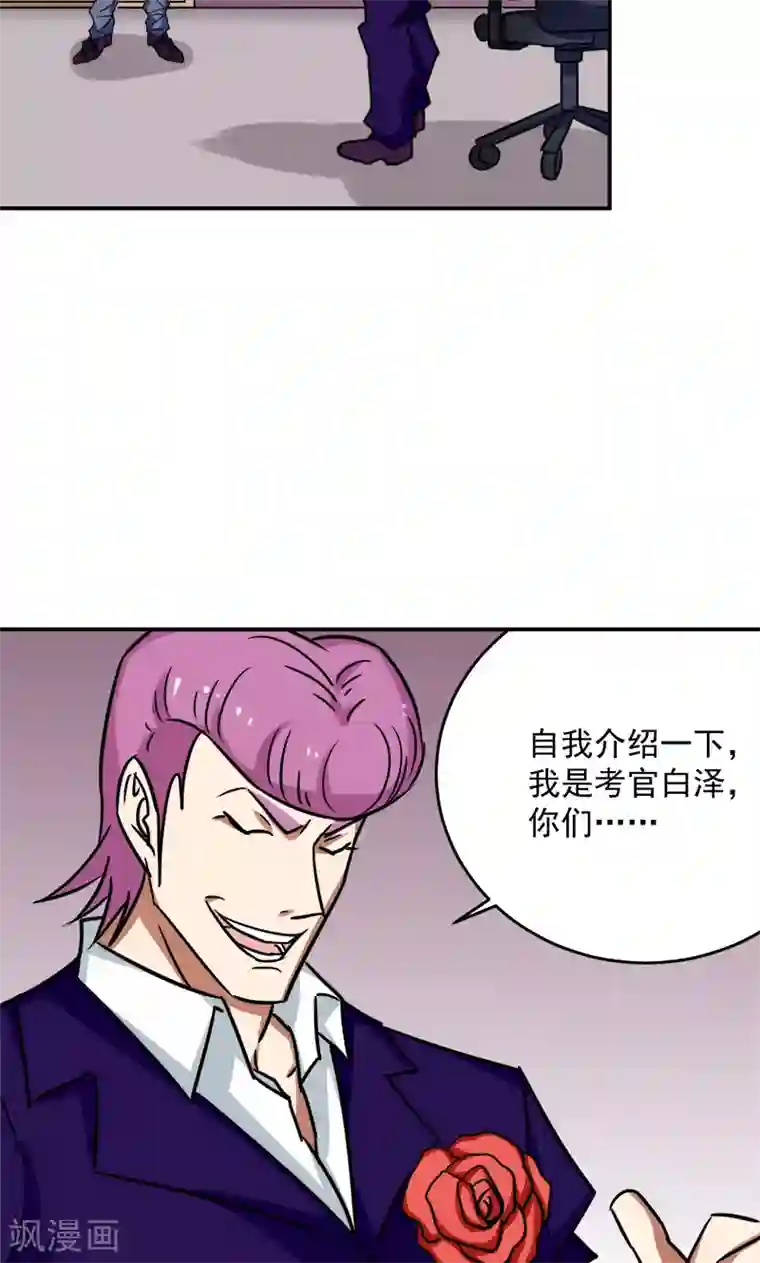 修仙都是被逼的第27话