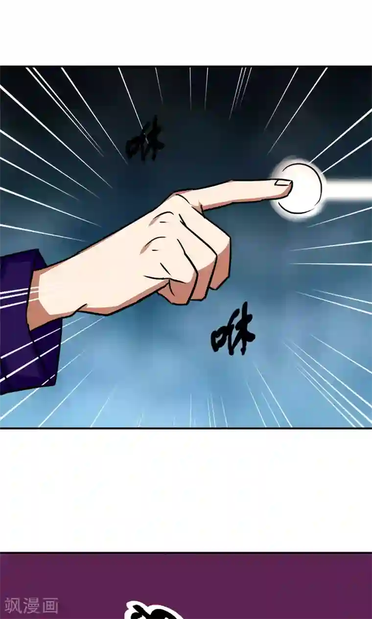 修仙都是被逼的第27话