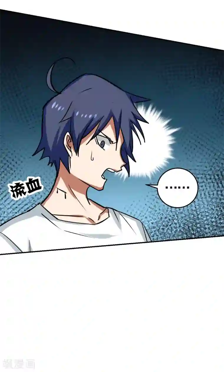 修仙都是被逼的第27话