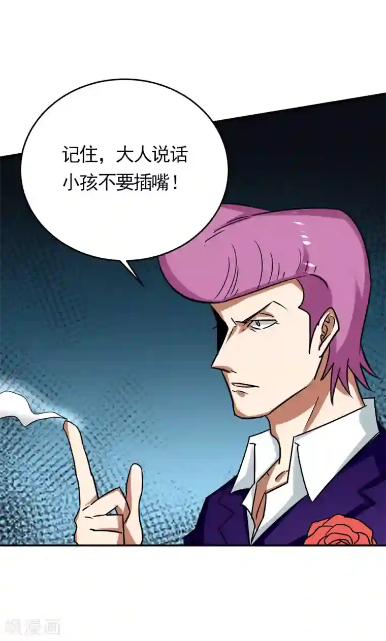 修仙都是被逼的第27话