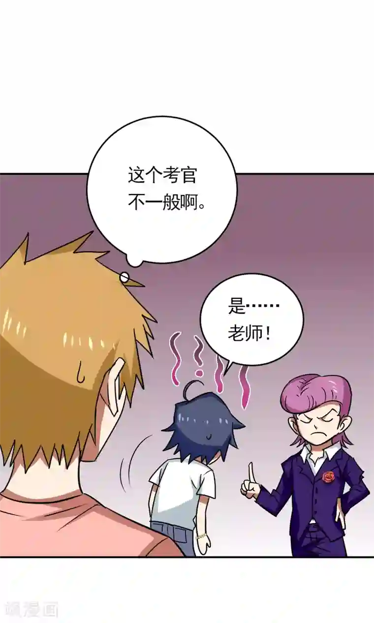 修仙都是被逼的第27话