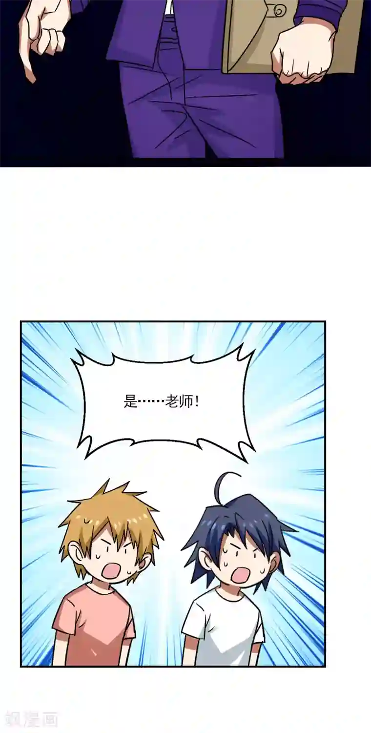 修仙都是被逼的第27话