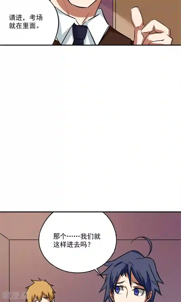 修仙都是被逼的第27话