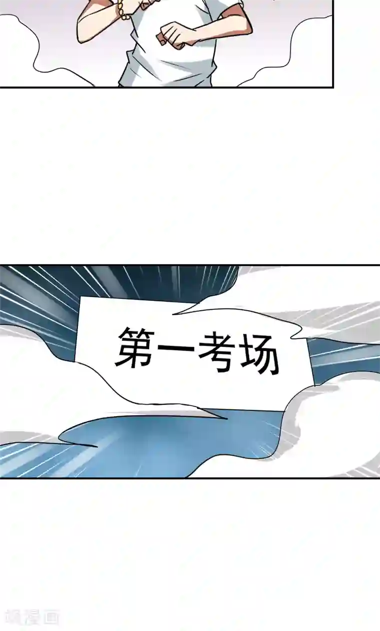 修仙都是被逼的第27话