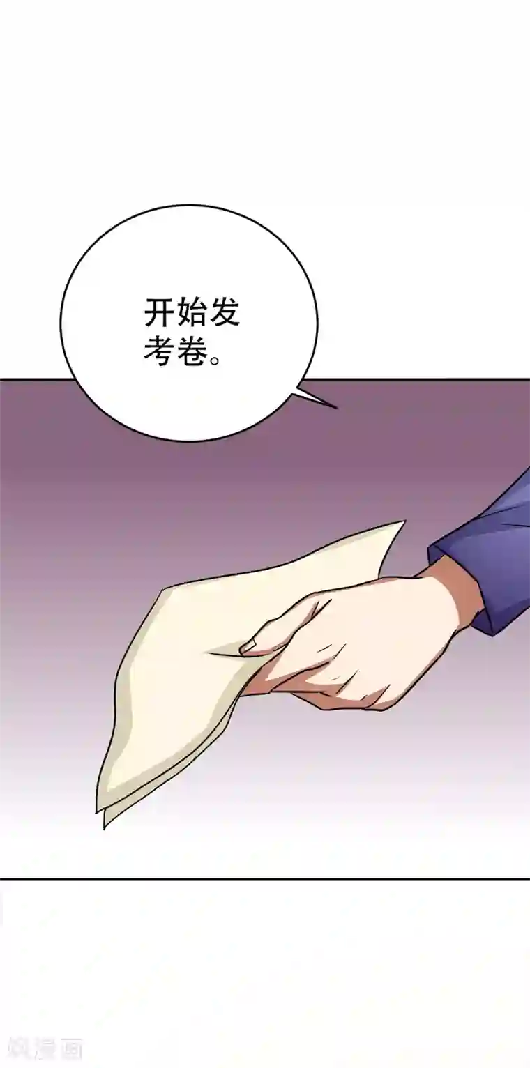 修仙都是被逼的第28话