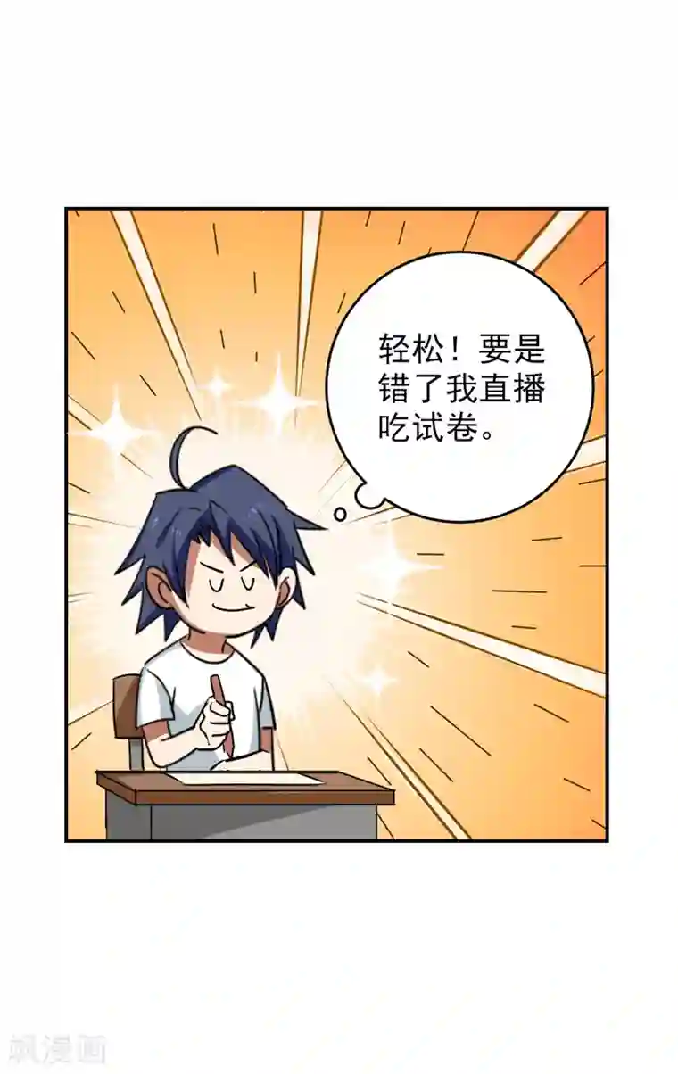 修仙都是被逼的第28话