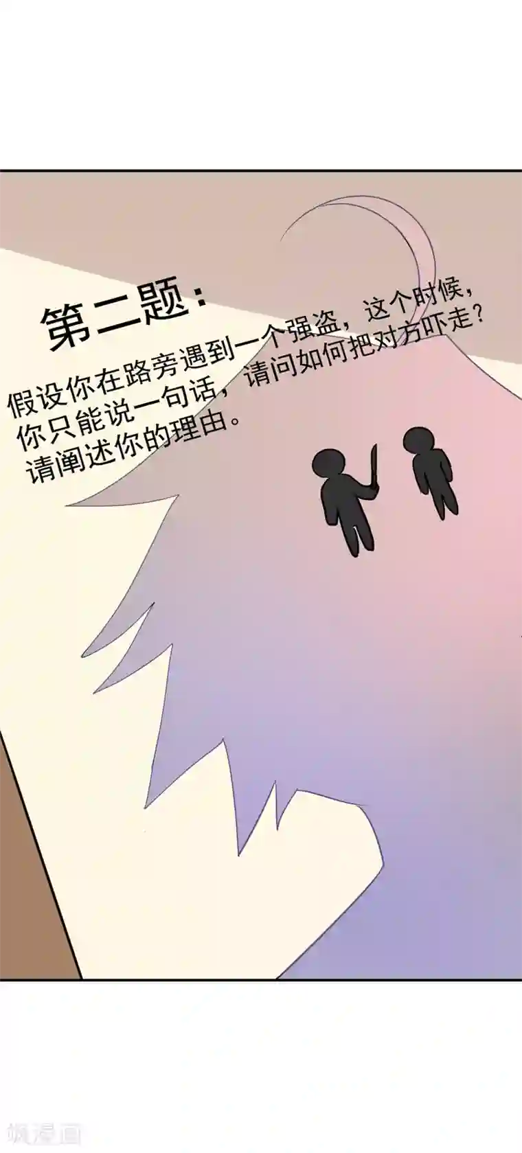 修仙都是被逼的第28话