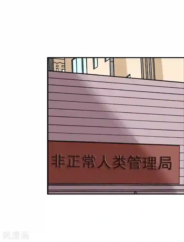 修仙都是被逼的第28话