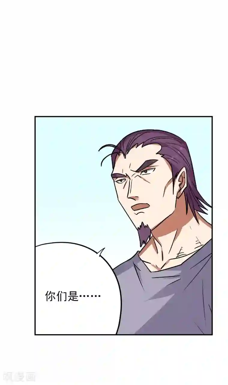 修仙都是被逼的第28话