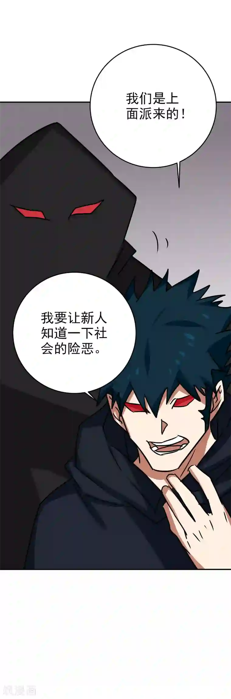 修仙都是被逼的第28话