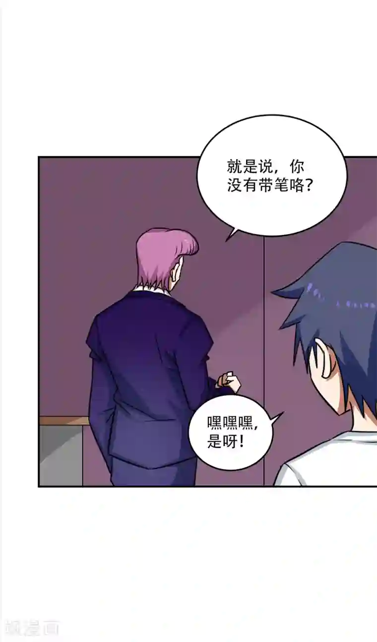 修仙都是被逼的第28话