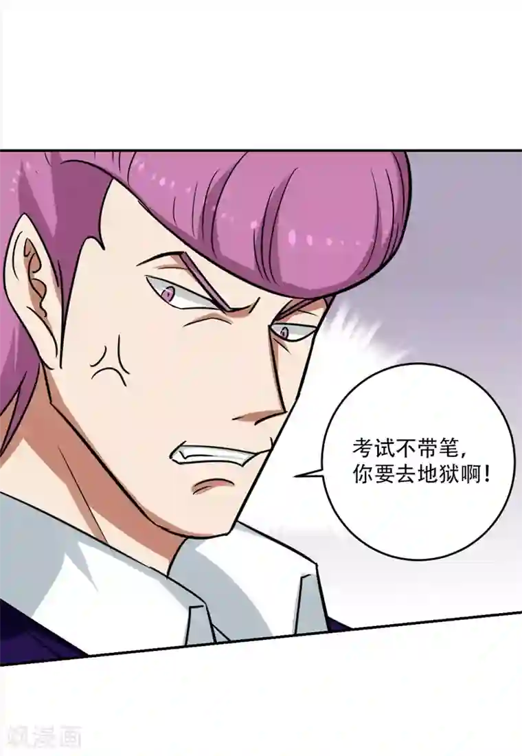 修仙都是被逼的第28话