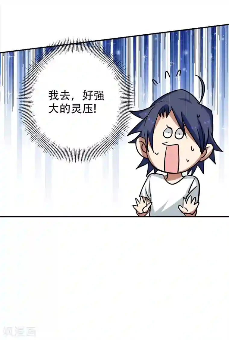 修仙都是被逼的第28话