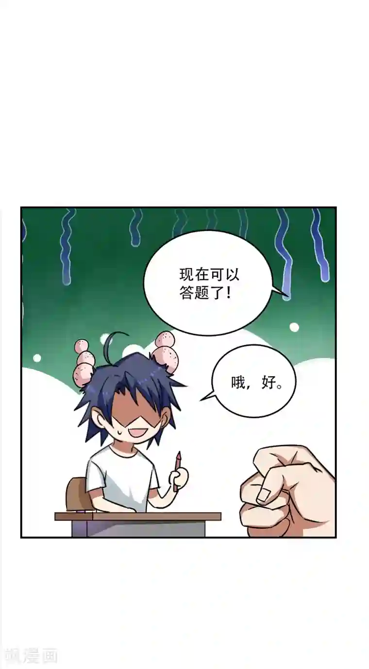 修仙都是被逼的第28话
