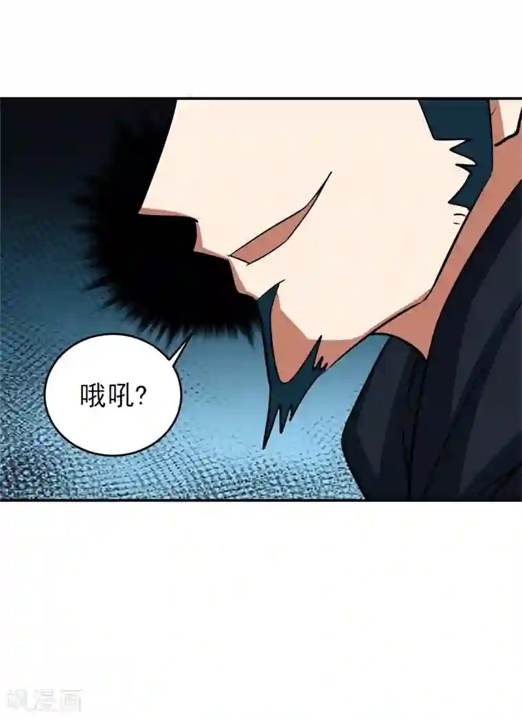 修仙都是被逼的第29话