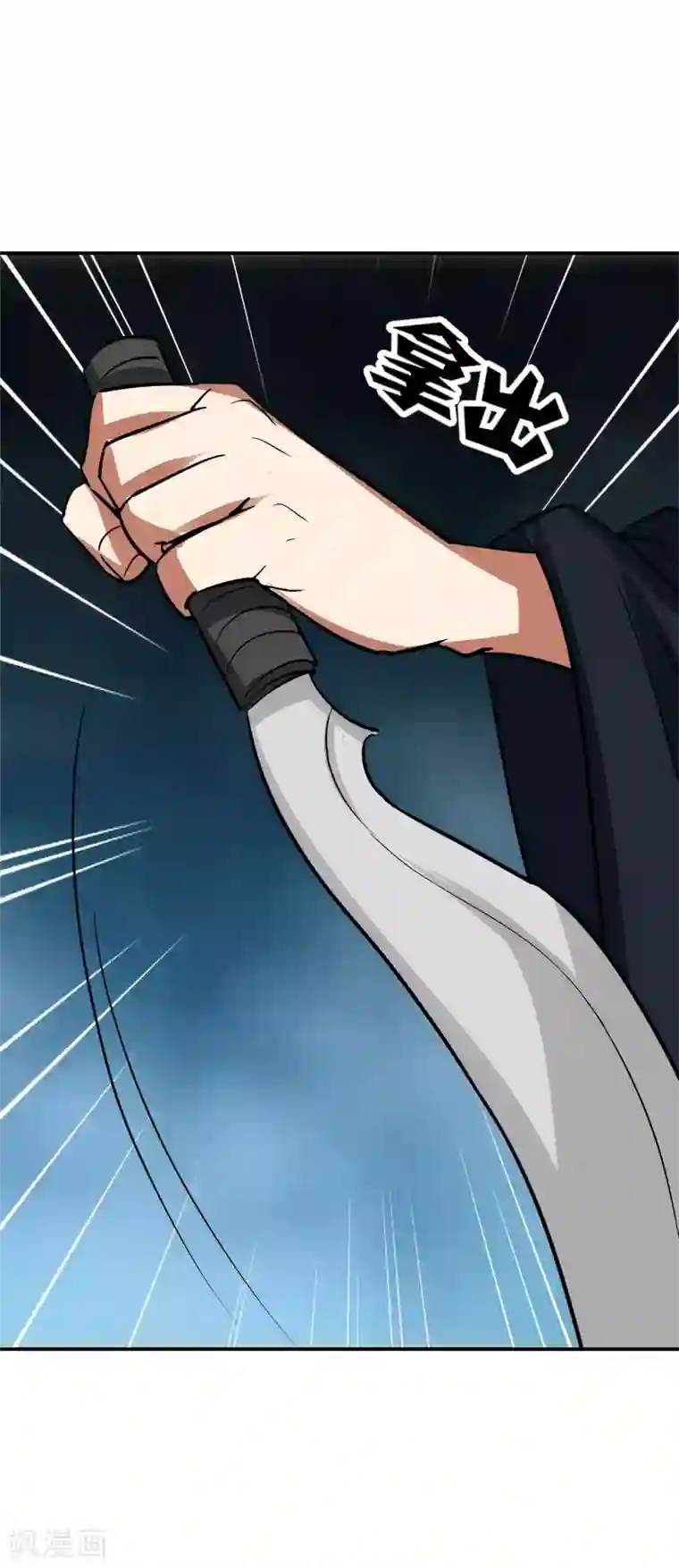 修仙都是被逼的第29话