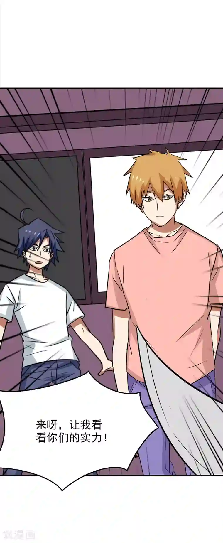 修仙都是被逼的第29话