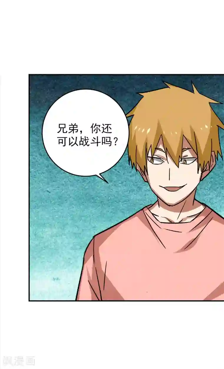 修仙都是被逼的第29话