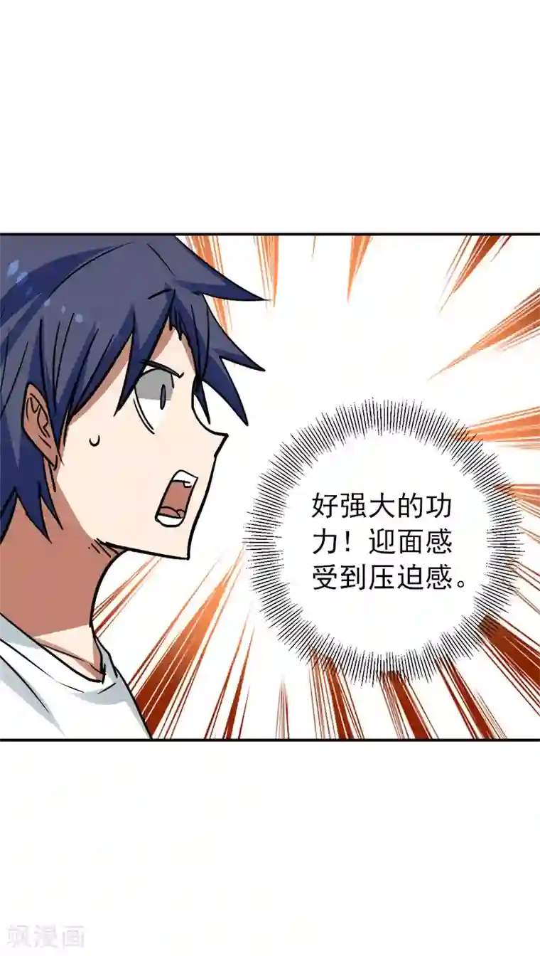修仙都是被逼的第29话