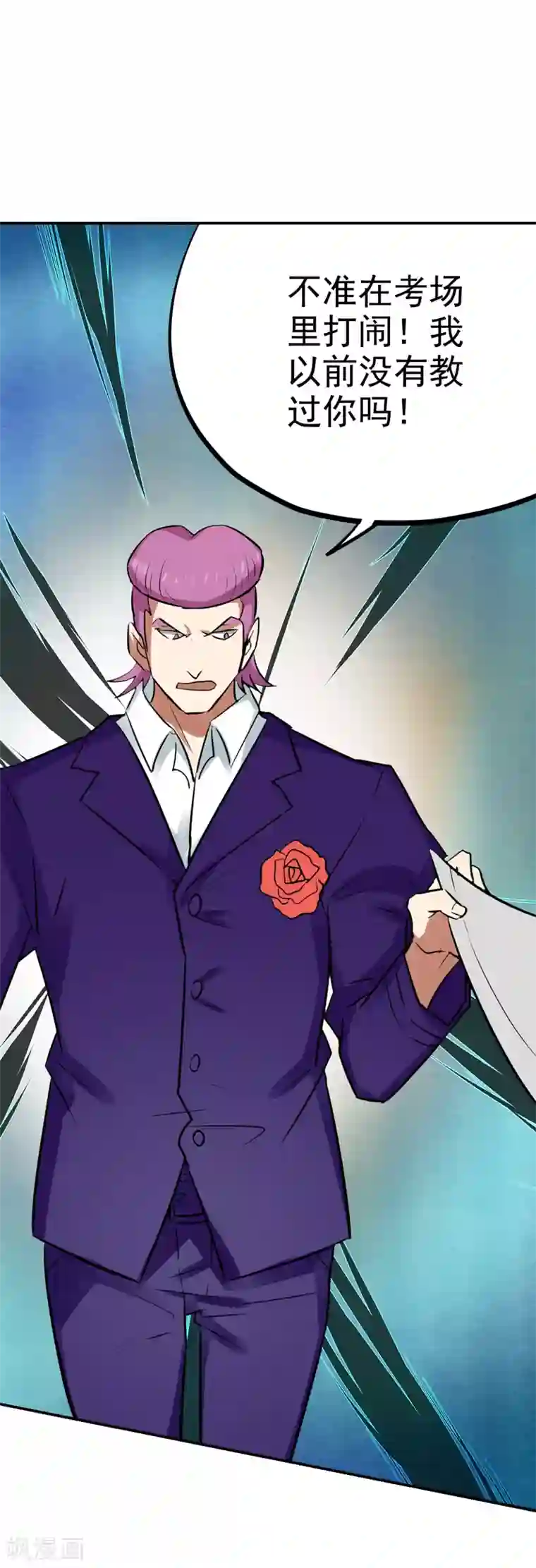 修仙都是被逼的第29话