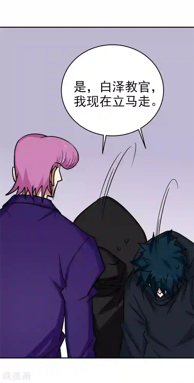 修仙都是被逼的第29话