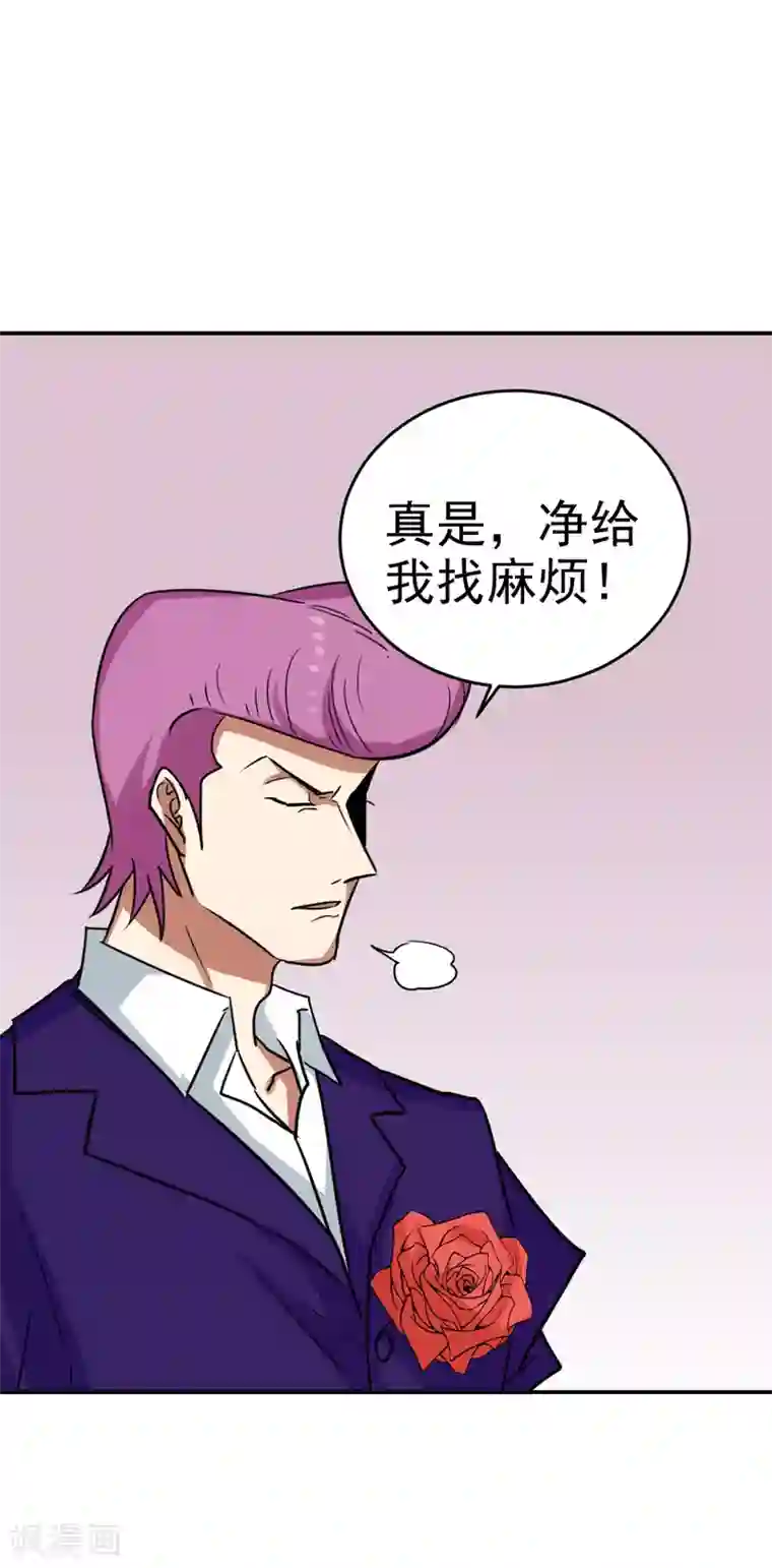 修仙都是被逼的第29话