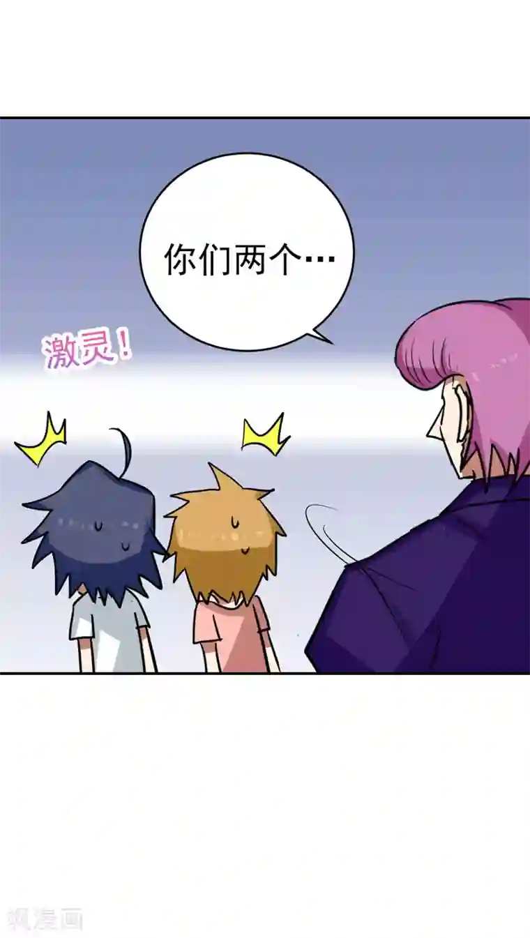 修仙都是被逼的第29话