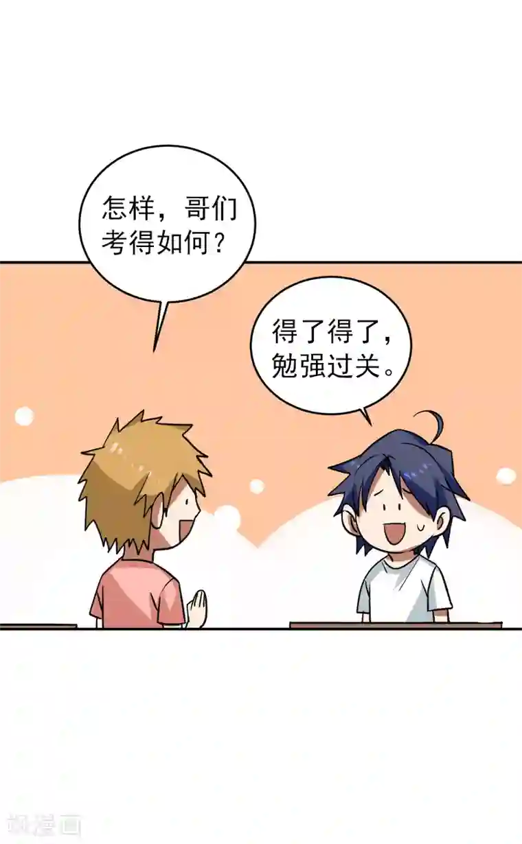 修仙都是被逼的第29话